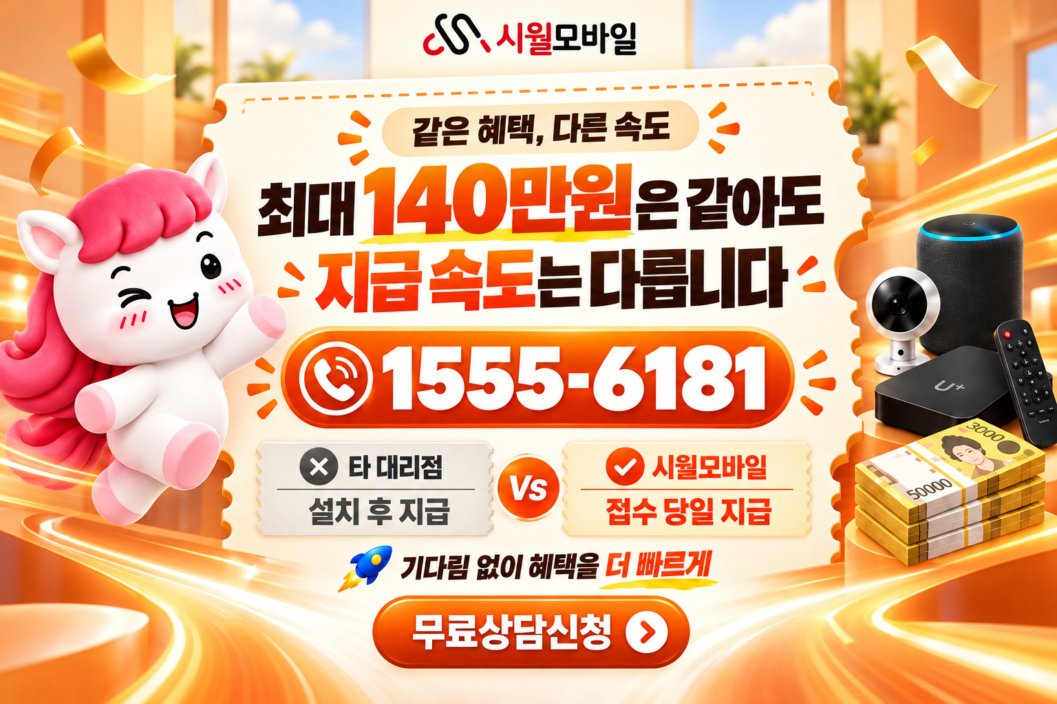 강일 인터넷·TV 가입 혜택과 무료 상담 안내