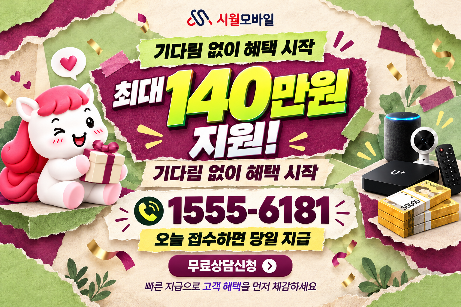 강절리 인터넷·TV 가입 혜택과 무료 상담 안내